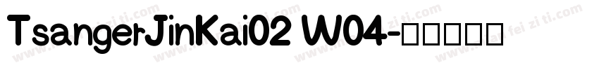 TsangerJinKai02 W04字体转换